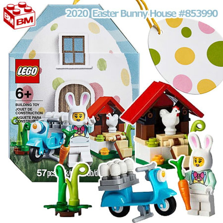 楽天市場】レゴ ミニフィギュア イースターバニーハウス│ Easter 
