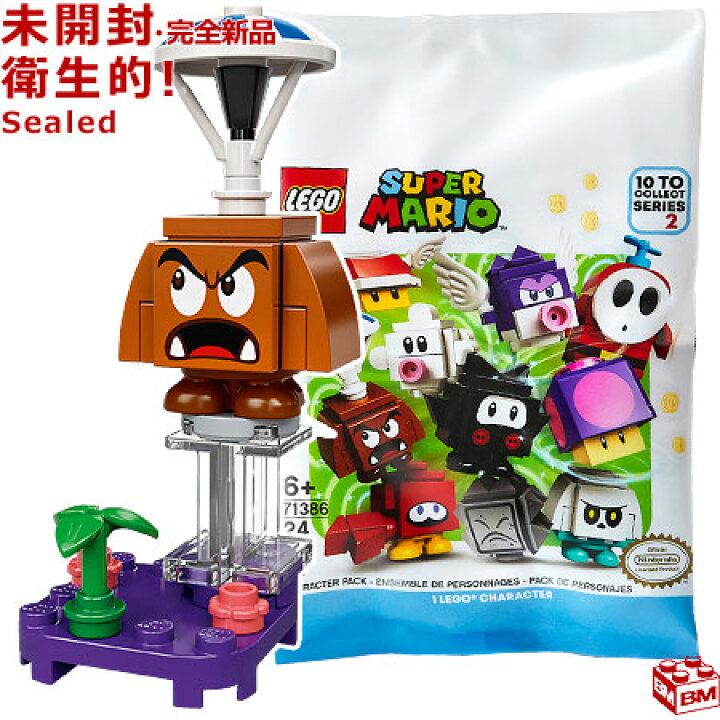 楽天市場 Lego レゴ スーパーマリオ キャラクター パック シリーズ2 パタクリボー Parachute Goomba Brick Master