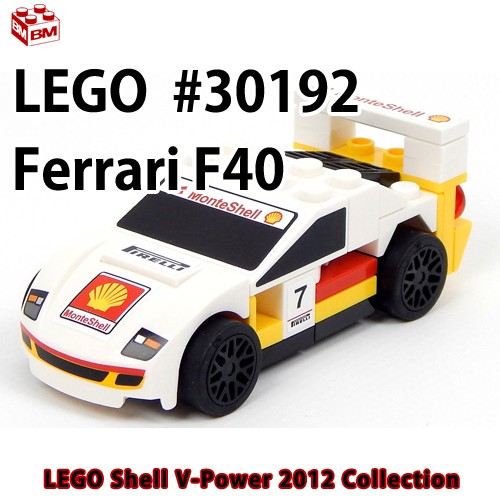 楽天市場】レゴ フェラーリ Ferrari F40│LEGO Ferrari F40【30192