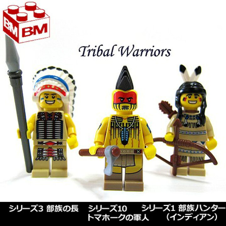 楽天市場】【開封品】8803 LEGOレゴ ミニフィギュア シリーズ3 部族の 