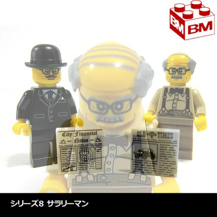 楽天市場】71001 LEGO レゴ ミニフィギュア シリーズ10 おじいちゃん 