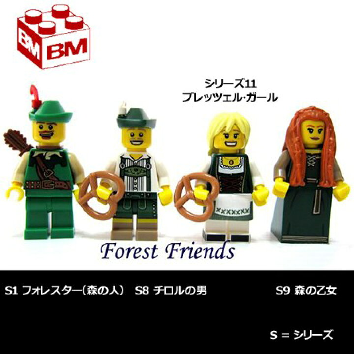 楽天市場】71002 LEGO レゴ ミニフィギュア シリーズ11 プレッツェル 