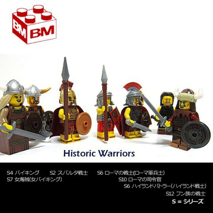 楽天市場】8684 LEGO レゴ ミニフィギュア シリーズ2 スパルタン戦士 