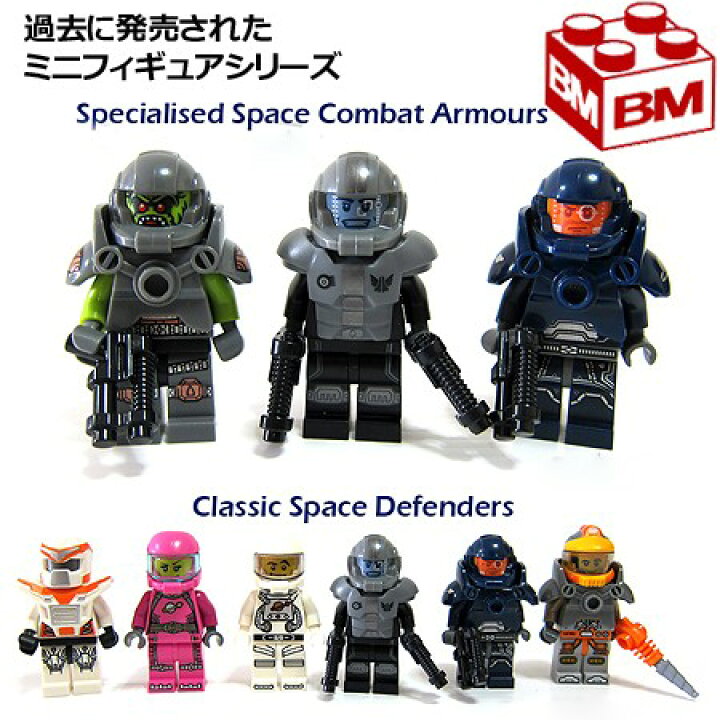 楽天市場】71008 LEGO レゴ ミニフィギュア シリーズ13 ギャラクシー 