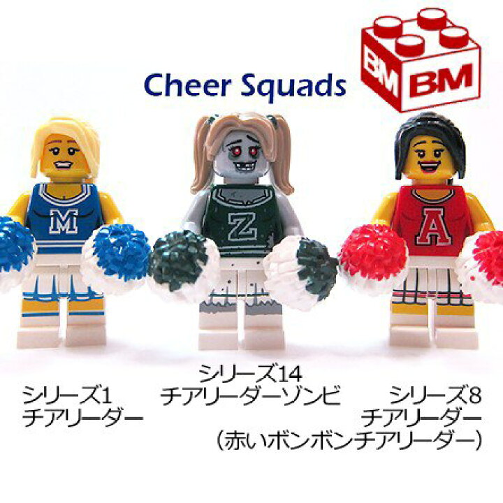 楽天市場】71010 LEGO レゴ ミニフィギュア シリーズ14 チアリーダー 