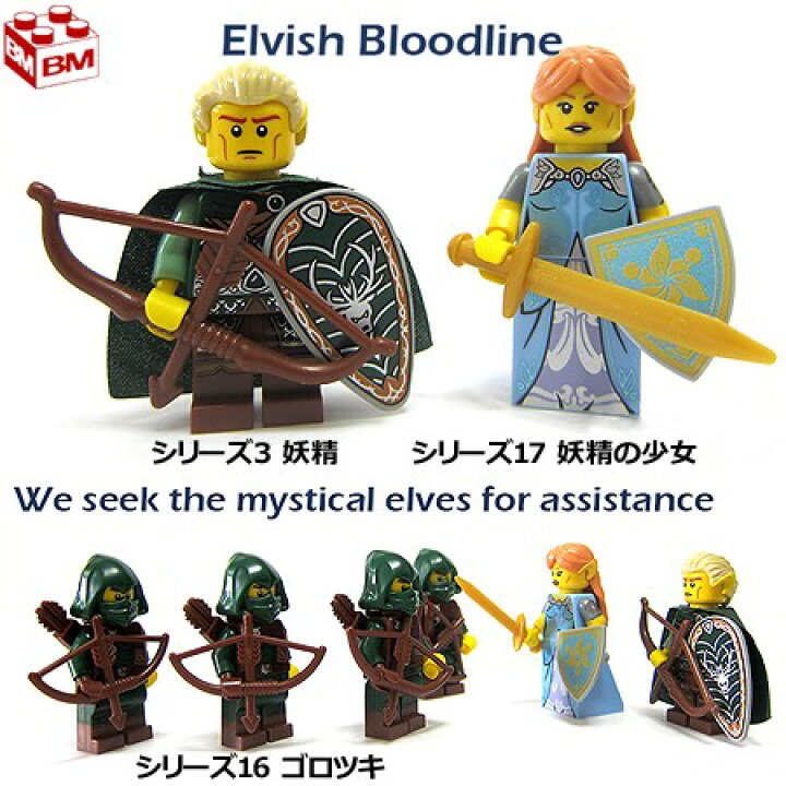 楽天市場】71018 LEGO レゴ ミニフィギュア シリーズ17 妖精の少女 