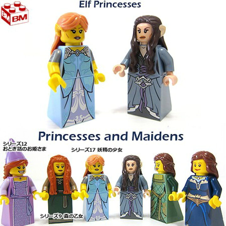 楽天市場】71018 LEGO レゴ ミニフィギュア シリーズ17 妖精の少女 
