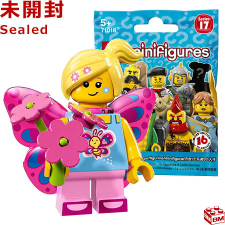 楽天市場】71018 LEGO レゴ ミニフィギュア シリーズ17 バタフライ 