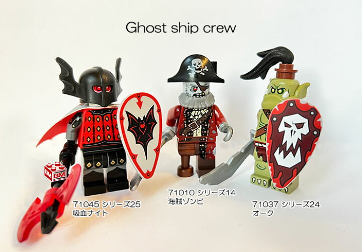 楽天市場】【開封済み】71045-3 レゴ LEGO ミニフィギュア シリーズ25 