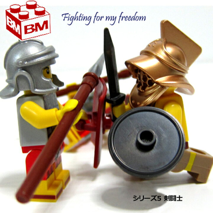 楽天市場】8827 LEGO レゴ ミニフィギュア シリーズ6 ローマの戦士 