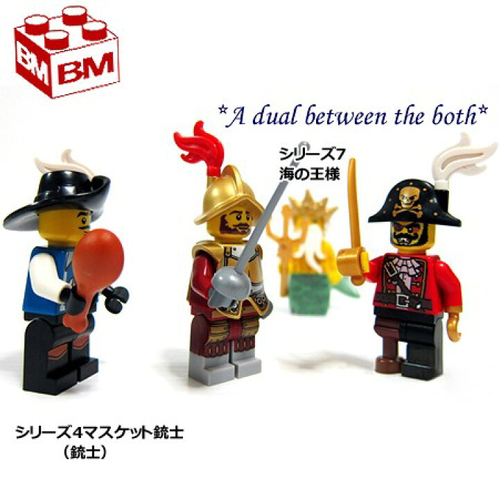 楽天市場】【開封品・ご注意】8833 LEGO レゴ ミニフィギュア シリーズ 