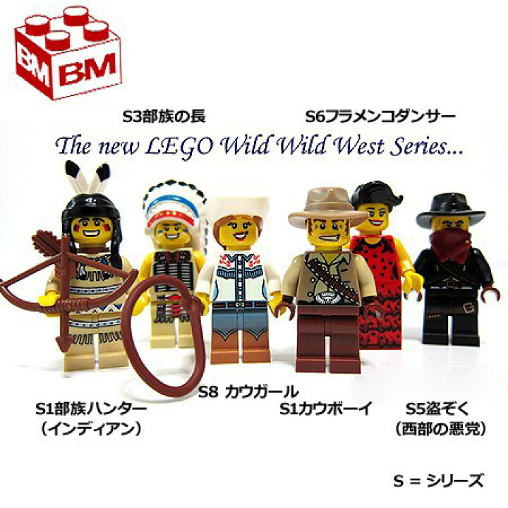 楽天市場】8683 LEGO レゴ ミニフィギュア シリーズ1 カウボーイ｜LEGO 