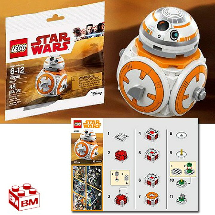 楽天市場】レゴ スター・ウォーズ BB−8│BB-8 Exclusive 2018 