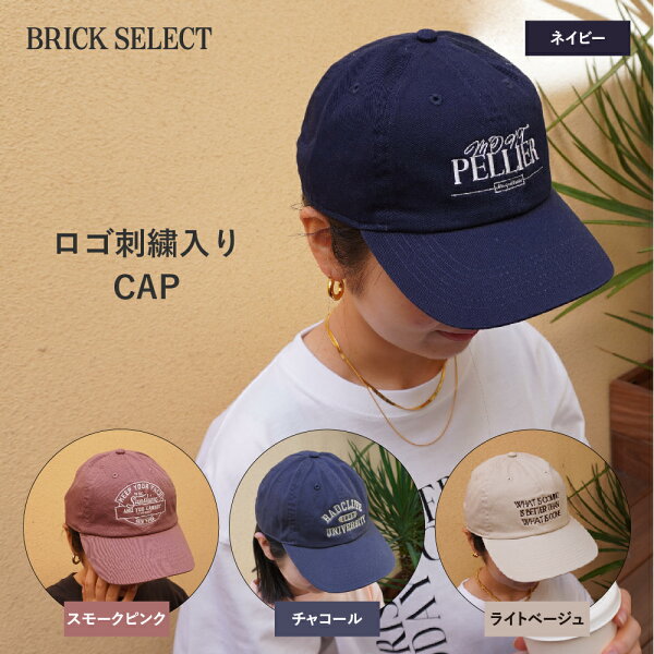 【50％OFF】ロゴ刺繍入りキャップ  レディース 女性 レディース コットン 綿100％  スモークピンク ネイビー チャコール ベージュ 帽子 ピンク 紺 春 夏 秋 冬 オールシーズン レジャー 日よけ 紫外線 対策 おでかけ