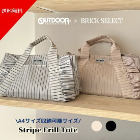 OUTDOOR PRODUCTS アウトドアプロダクツ Stripe Frill Tote トートバッグ フリルバッグ バッグ ハンドバッグ カジュアル ストライプ A4サイズ 収納 軽量 おしゃれ オリジナル商品 お仕事 通勤 通学 ビジネス タウンユース