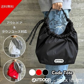 OUTDOOR PRODUCTS アウトドアプロダクツ Code Tote ギャザー バッグ レジャー パラコード 軽量 おしゃれ オリジナル商品 アウトドア タウンユース