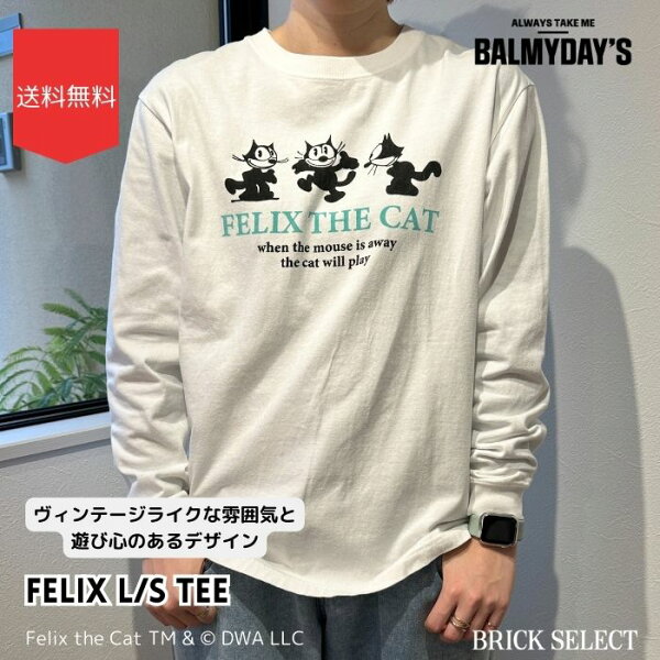 【50％OFF】FELIX L/S Tee フィリックス・ザ・キャット ロンT Tシャツ レディース メンズ 女性 レディースウェア メンズウェア トップス 大きめ オーバーサイズ ビッグシルエット オーバーシルエット コットン 綿100％ 長袖 カジュアル 古着風