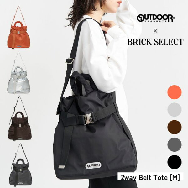 【50%OFF】OUTDOOR PRODUCTS アウトドアプロダクツ 2way Belt Tote [M] パディング ショルダーバッグ トートバッグ バッグ お仕事 通勤 通学 ビジネス 軽量 おしゃれ オリジナル商品 A4サイズ