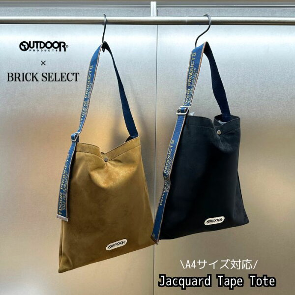 【50％OFF】OUTDOOR Jacquard Tape Tote アウトドアプロダクツ ショルダーバッグ スウェードバッグ お仕事 通勤 通学 ビジネス パラコード 軽量 おしゃれ オリジナル商品 ロゴテープ A4サイズ対応 トレンド
