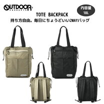 楽天市場】outdoor products リュック（ショルダーバッグ 