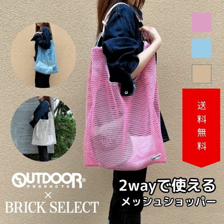 楽天市場】【20％OFF】OUTDOOR PRODUCTS アウトドアプロダクツ 