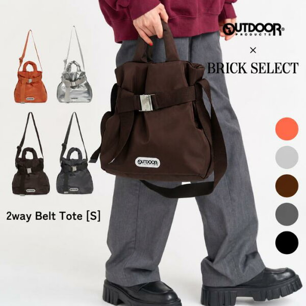【50%OFF】OUTDOOR PRODUCTS 2way Belt Tote [S] パディング アウトドアプロダクツ ショルダーバッグ ミニバッグ バッグ お仕事 通勤 通学 ビジネス パラコード 軽量 おしゃれ オリジナル商品