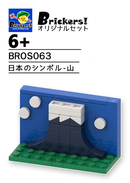 楽天市場】レゴ オリジナルセット 日本のシンボル - 山 | LEGO 純正 