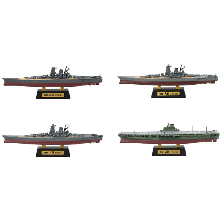 楽天市場】戦艦大和の追憶 AフルハルVer.全4種フルコンプ 1/2000 