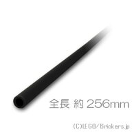 レゴ パーツ ハード ホース 3mm x 32L - 256mm [ Black / ブラック ] | LEGO純正品の バラ 売り