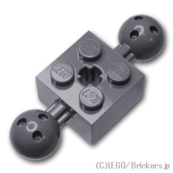 レゴ パーツ テクニック ブロック ボールジョイント 2 x 2 - 2ボール / 軸穴 [ Dark Bluish Gray / ダークグレー ]  | LEGO純正品の バラ 売り