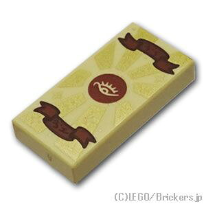 ���S �p�[�c �^�C�� 1 x 2 - D&D �����̊����i�C���r�W�r���e�B�j [ Tan / �^�� ] | LEGO�����i�� �o�� ����
