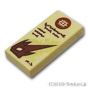 ���S �p�[�c �^�C�� 1 x 2 - D&D �����̊����i���@�̃~�T�C���j [ Tan / �^�� ] | LEGO�����i�� �o�� ����