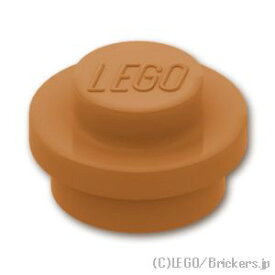 レゴ パーツ プレート 1 x 1 - ラウンド [ Md,Nougat / ミディアムヌガー ] | LEGO純正品の バラ 売り