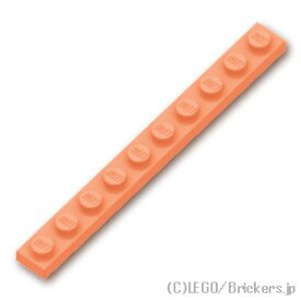 レゴ パーツ プレート 1 x 10 [ Nougat / ヌガー ] | LEGO純正品の バラ 売り