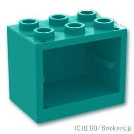 レゴ パーツ コンテナ 2 x 3 x 2 - 食器棚 凹スタッド [ Dark Turquoise / ダークターコイズ ] | LEGO純正品の バラ 売り