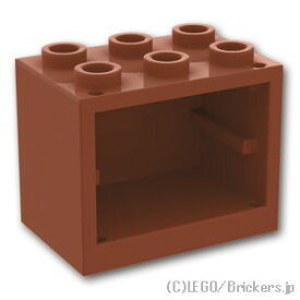 レゴ パーツ コンテナ 2 x 3 x 2 - 食器棚 凹スタッド [ Reddish Brown / ブラウン ] | LEGO純正品の バラ 売り