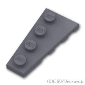 レゴ パーツ ウェッジプレート 2 x 4 左 [ Dark Bluish Gray / ダークグレー ] | LEGO純正品の バラ 売り