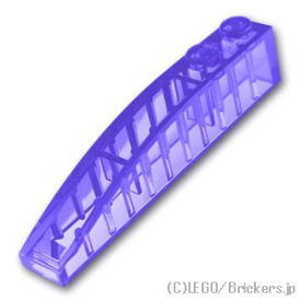 レゴ パーツ スロープ カーブ 1 x 6 [ Tr,Purple / トランスパープル ] | LEGO純正品の バラ 売り