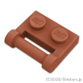レゴ プレート パーツ 1 x 2 - ハンドル [Reddish Brown/ブラウン] | LEGO純正品の バラ 売り