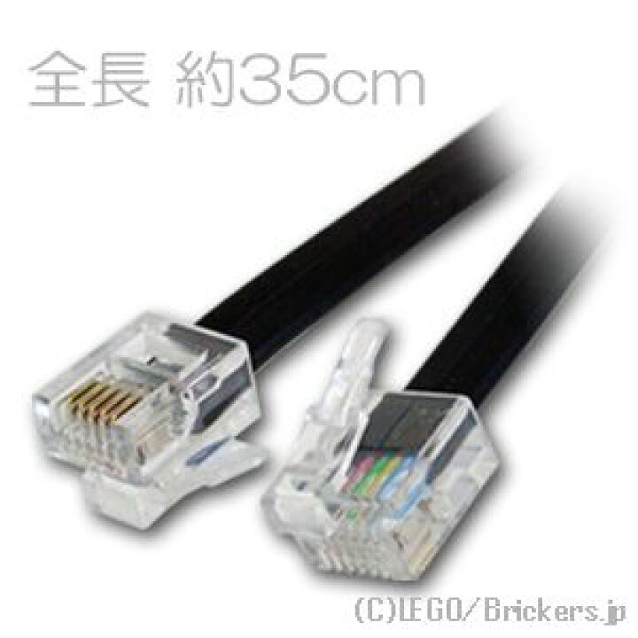 楽天市場】レゴ パーツ マインドストーム コネクターケーブル 35cm 