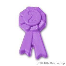 レゴ パーツ 受賞リボン ナンバー2(フレンズ) [ Md,Lavender / ミディアムラベンダー ] | LEGO純正品の バラ 売り