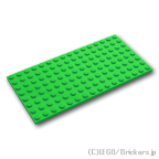 レゴ パーツ プレート 8 x 16 [ Bt,Green / ブライトグリーン ] | LEGO純正品の バラ 売り