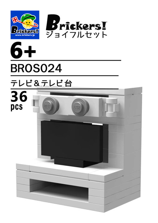 楽天市場】レゴ オリジナルセット テレビ＆テレビ台 | LEGO 純正パーツ 