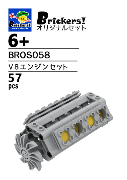 楽天市場】レゴ オリジナルセット V8エンジンセット | LEGO 純正パーツ 