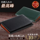 【楽天1位受賞】 名刺入れ メンズ 男性 本革 ブランド 大容量 薄型 60枚収納 二つ折り ケース カード レザー ビジネス…