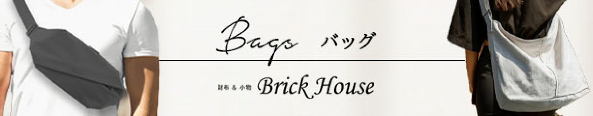 バッグカテゴリー