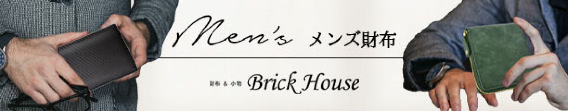 メンズ財布カテゴリー