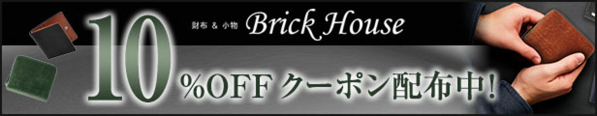 クーポン