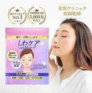 しわ伸ばしテープ 【楽天1位受賞】 【美容クリニック医師監修・推薦】 52枚 117枚 しわケア 寝ている間に…