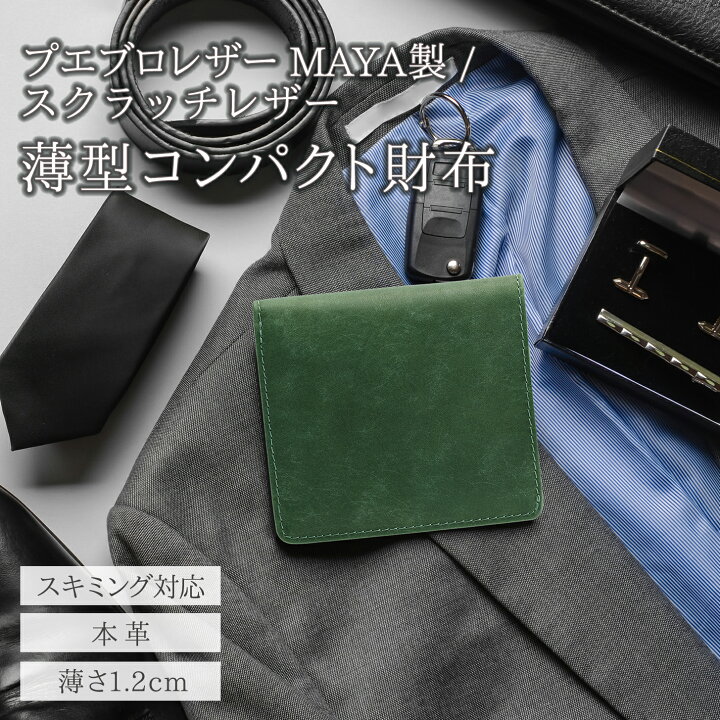 楽天市場】財布 メンズ 二つ折り 本革 コンパクト ミニ 薄型 大容量 